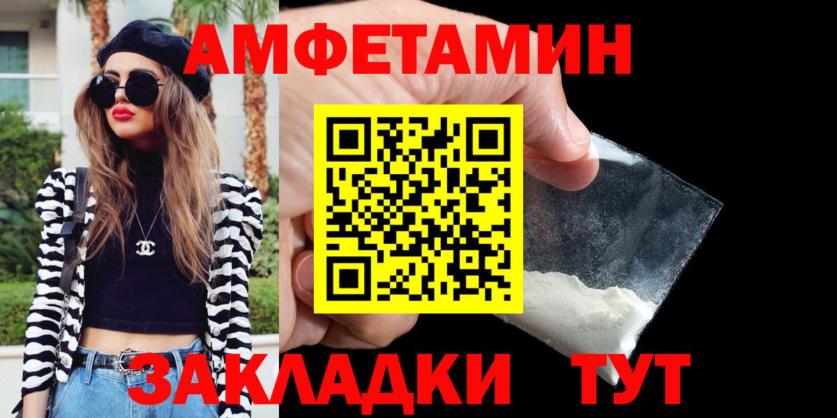 АМФ Розовый Тара
