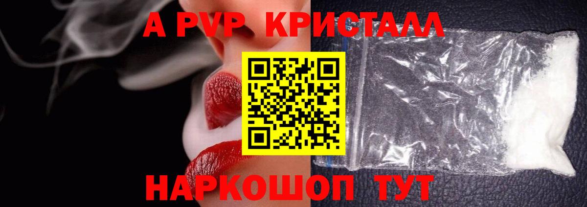 Тара  Alpha PVP  Вход с VPN  APVP кристаллы  A PVP крисы CK 