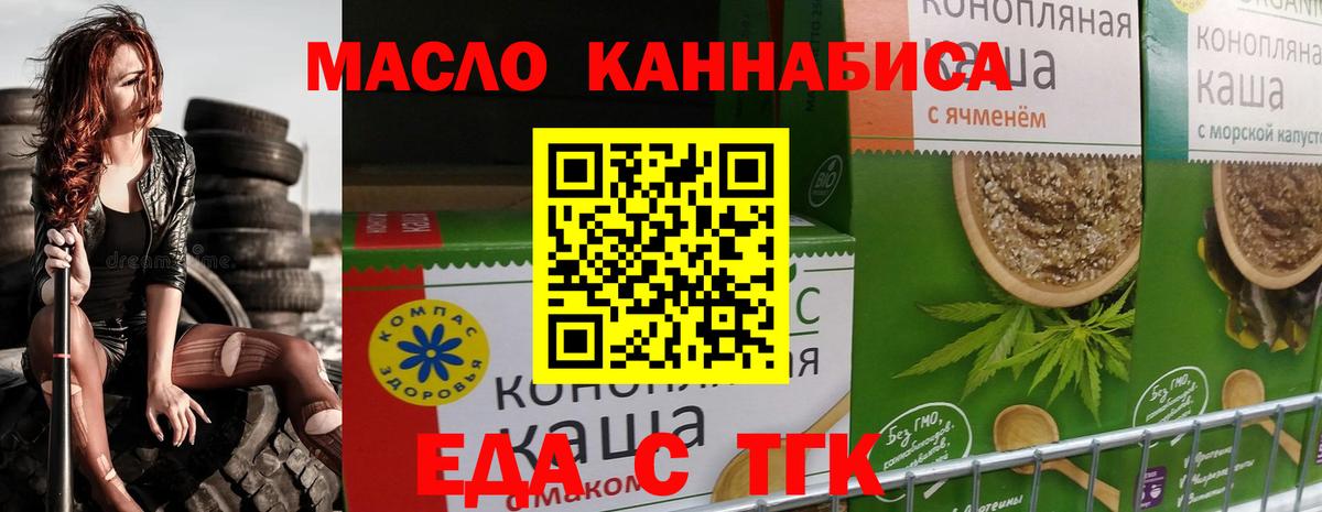 Печенье с ТГК марихуана Тара