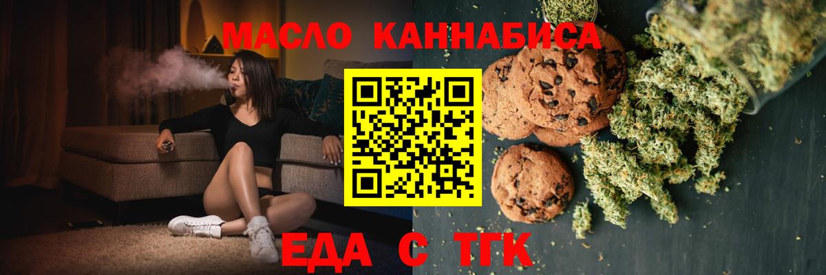 Тара  Cannafood марихуана  Вход с VPN 