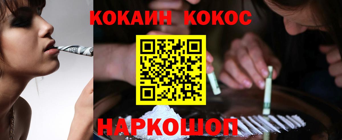 КОКАИН FishScale  Кокаин Columbia  Тара  Вход с VPN 