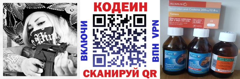 Кодеиновый сироп Lean Purple Drank  купить наркоту  Тара 