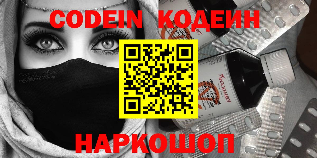 Кодеиновый сироп Lean Purple Drank Тара