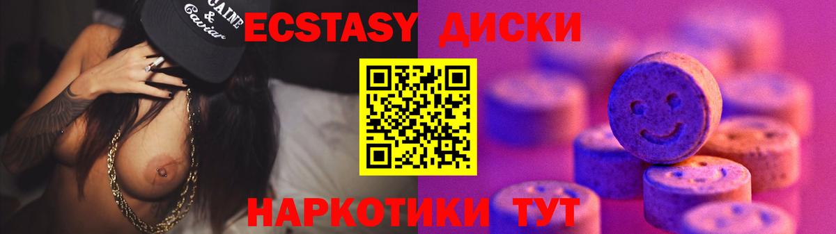 Экстази ешки  Экстази  Вход с VPN  Тара  ЭКСТАЗИ MDMA 