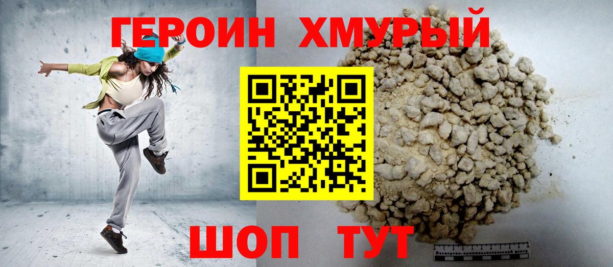 Тара  Героин VHQ  Вход с VPN 