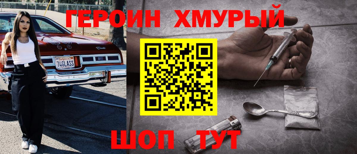 ГЕРОИН Афган Тара