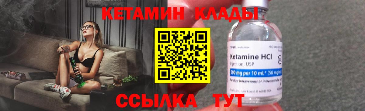 Кетамин ketamine  Вход с VPN  Тара 
