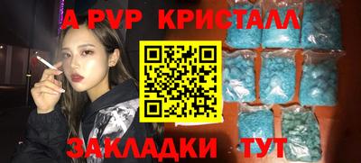 ALPHA-PVP Пенза
