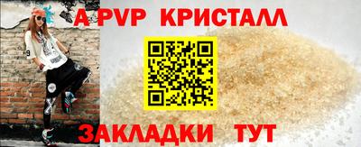 соль ск Партизанск