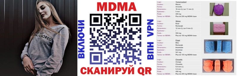 MDMA кристаллы  Тара 