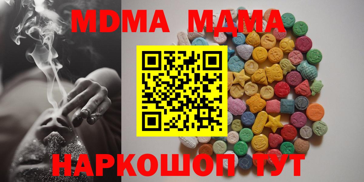 Тара  МДМА Molly  Вход с VPN 