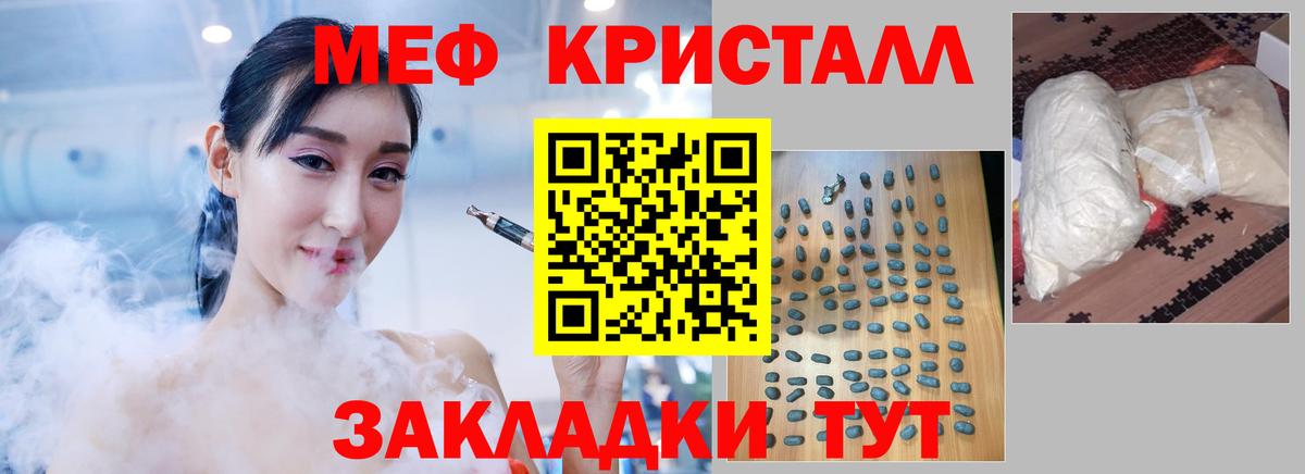 Меф VHQ  МЯУ-МЯУ  Тара  Вход с VPN  МЯУ-МЯУ  Мефедрон кристаллы 