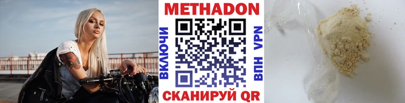 Метадон белоснежный  наркотики  Тара 