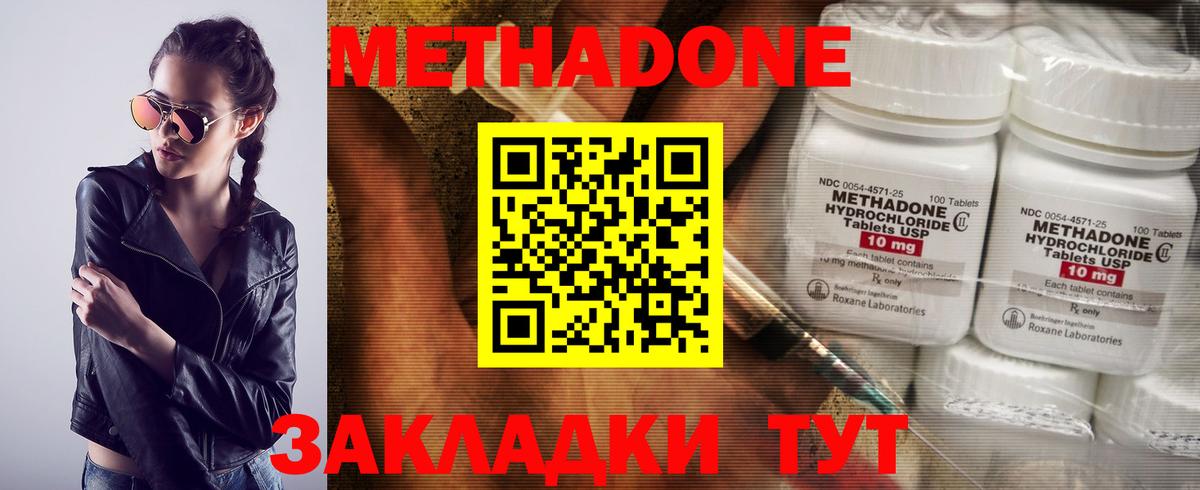 МЕТАДОН белоснежный    как войти  Тара  Метадон белоснежный  Вход с VPN 