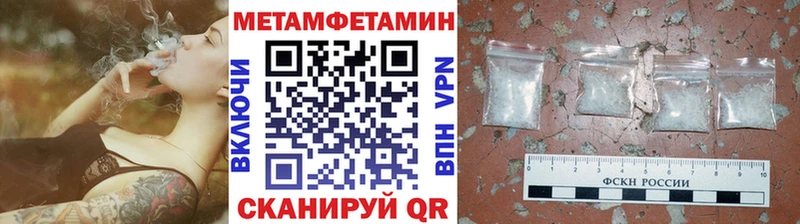 Метамфетамин Methamphetamine  blacksprut ССЫЛКА  площадка какой сайт  Тара 
