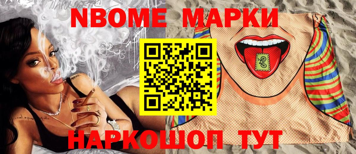 Наркотические марки 1,8мг Тара