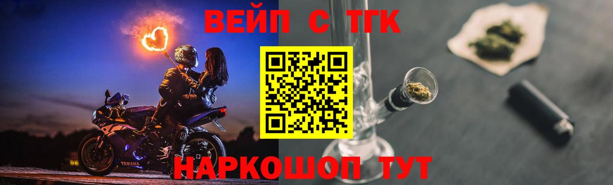 ТГК вейп с тгк Тара